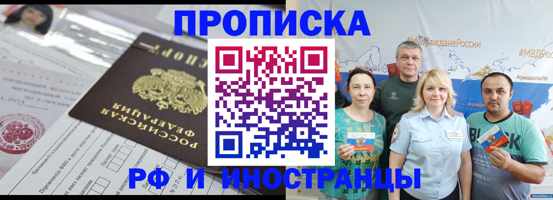 прописка законно в Качканаре