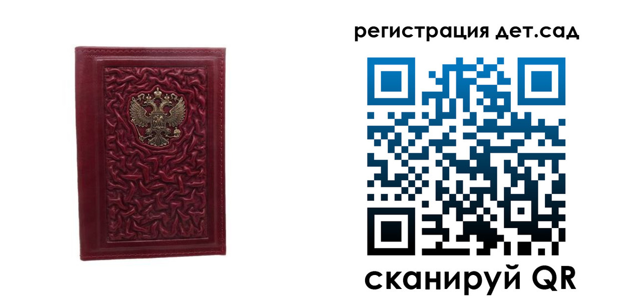 временная регистрация 2025 в Качканаре
