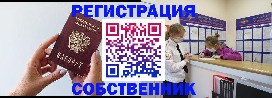 прописка для кредита в Качканаре