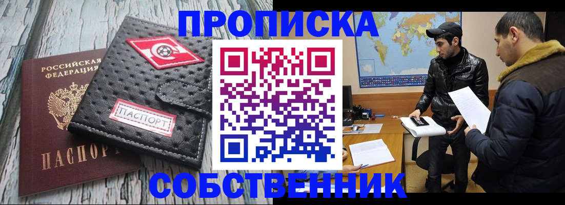 временная регистрация для школы в Качканаре