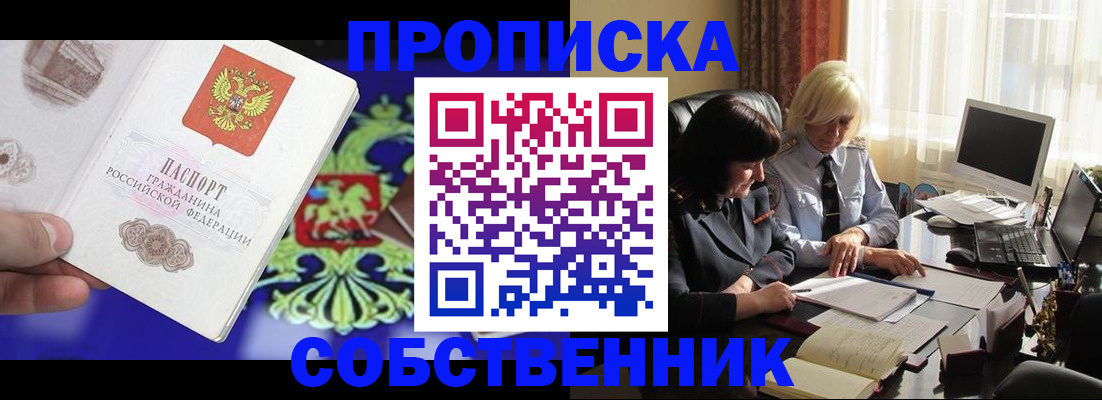 прописка для школы в Качканаре