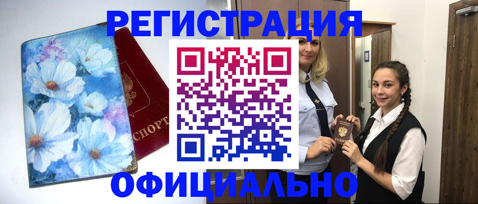 регистрация в Качканаре