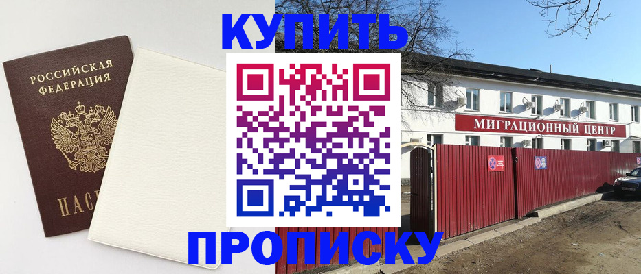 где прописаться в Качканаре