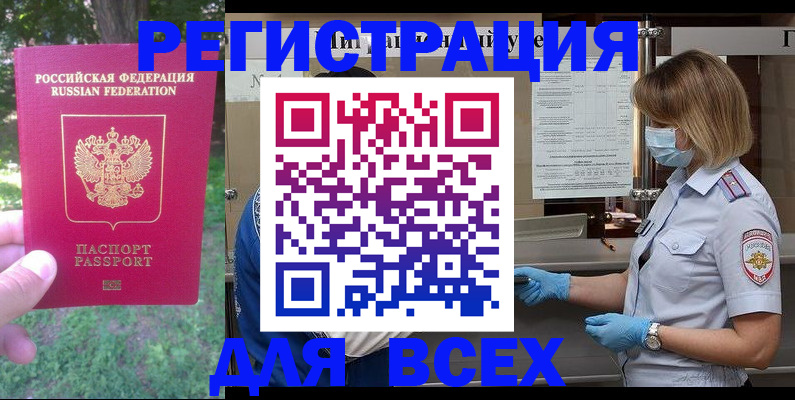 временная регистрация поиск в Качканаре