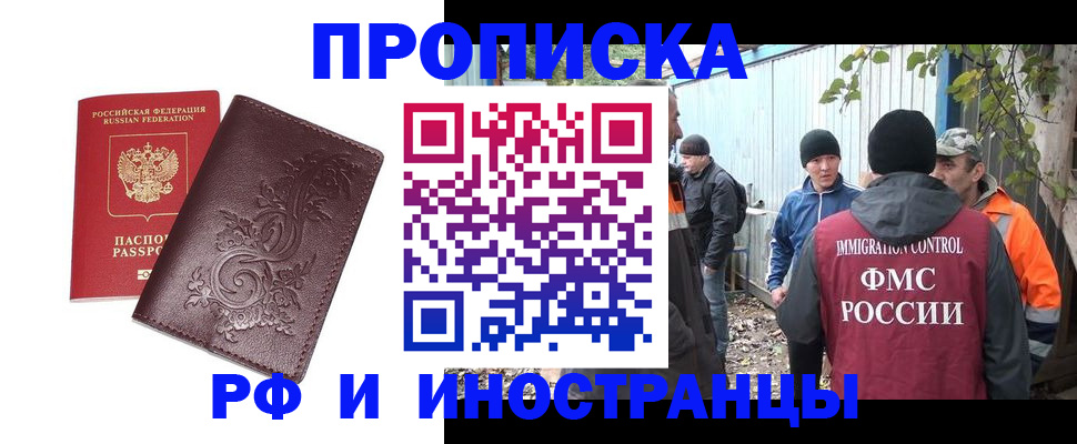 купить прописку в Качканаре