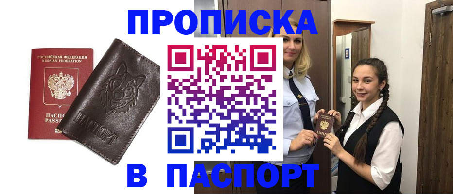 пропишу в квартире в Качканаре