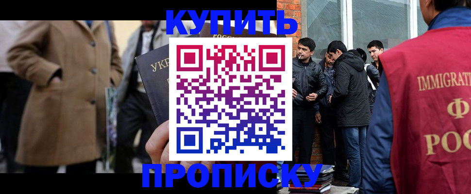 прописка регистрация в Качканаре