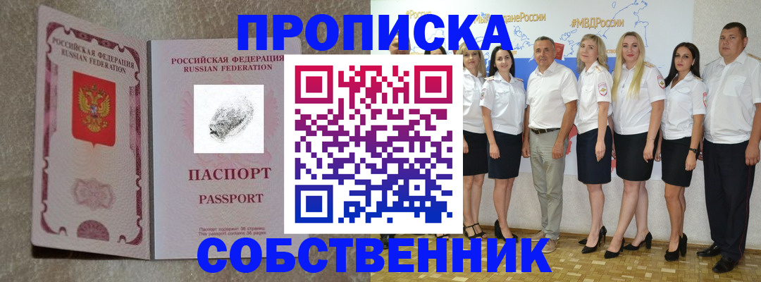 купить прописку в Качканаре